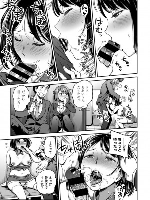 [亀山しるこ] うっかり愛して2 [DL版]_163