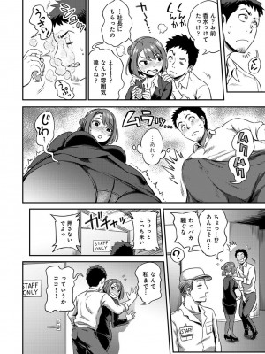 [亀山しるこ] うっかり愛して2 [DL版]_032