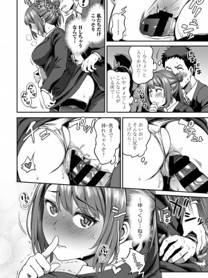 [亀山しるこ] うっかり愛して2 [DL版]_120