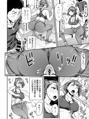 [亀山しるこ] うっかり愛して2 [DL版]_076