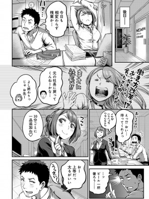 [亀山しるこ] うっかり愛して2 [DL版]_142