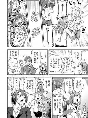 [亀山しるこ] うっかり愛して2 [DL版]_030