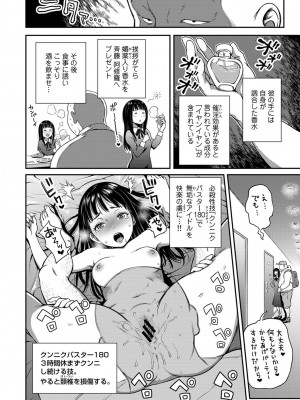 [亀山しるこ] うっかり愛して2 [DL版]_028