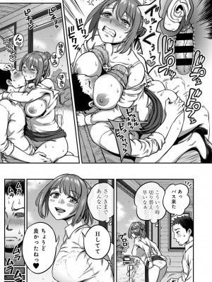 [亀山しるこ] うっかり愛して2 [DL版]_237