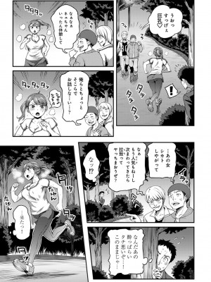 [亀山しるこ] うっかり愛して2 [DL版]_053