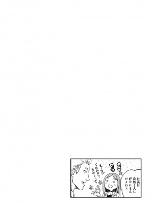 [亀山しるこ] うっかり愛して2 [DL版]_046