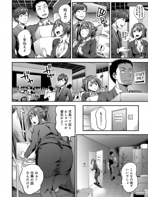 [亀山しるこ] うっかり愛して2 [DL版]_160