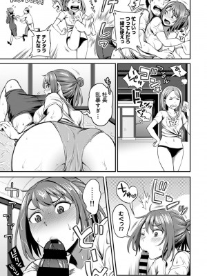 [亀山しるこ] うっかり愛して2 [DL版]_099