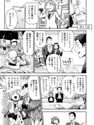 [亀山しるこ] うっかり愛して2 [DL版]_091