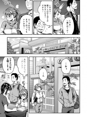 [亀山しるこ] うっかり愛して2 [DL版]_071