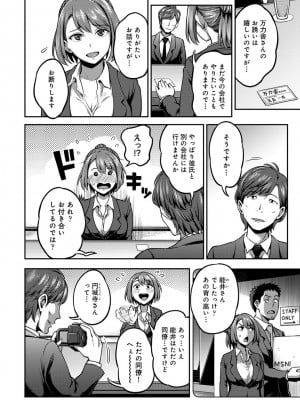 [亀山しるこ] うっかり愛して2 [DL版]_184