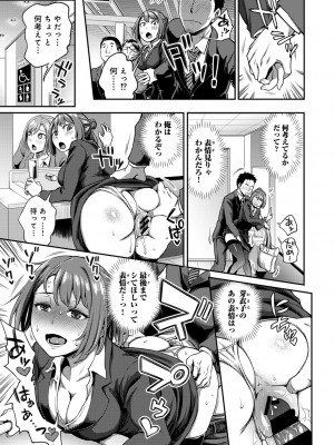 [亀山しるこ] うっかり愛して2 [DL版]_127