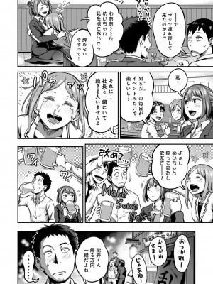 [亀山しるこ] うっかり愛して2 [DL版]_194