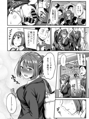 [亀山しるこ] うっかり愛して2 [DL版]_126