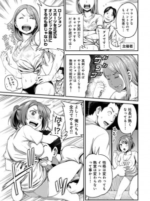 [亀山しるこ] うっかり愛して2 [DL版]_095