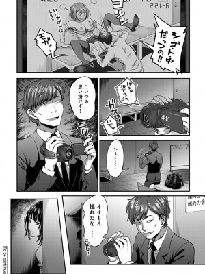 [亀山しるこ] うっかり愛して2 [DL版]_178