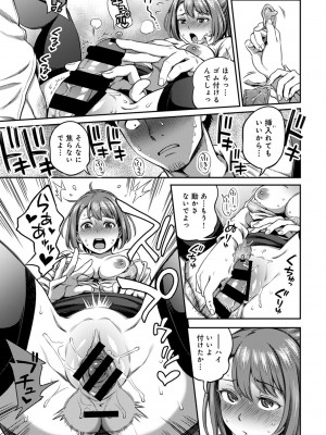 [亀山しるこ] うっかり愛して2 [DL版]_171