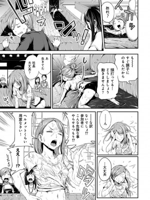 [亀山しるこ] うっかり愛して2 [DL版]_093