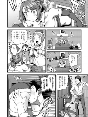 [亀山しるこ] うっかり愛して2 [DL版]_008