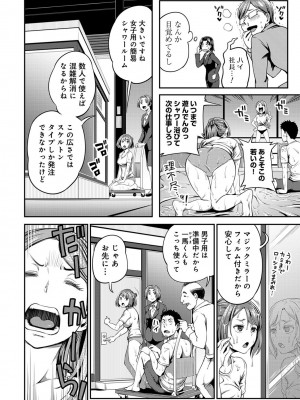 [亀山しるこ] うっかり愛して2 [DL版]_098