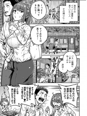 [亀山しるこ] うっかり愛して2 [DL版]_231