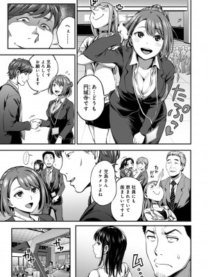 [亀山しるこ] うっかり愛して2 [DL版]_159