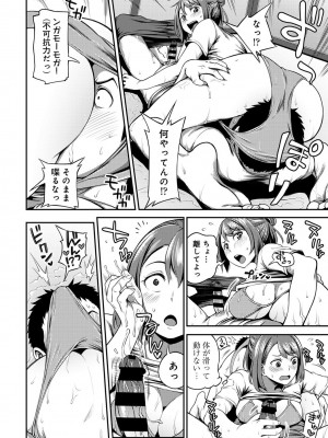 [亀山しるこ] うっかり愛して2 [DL版]_100