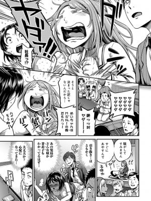 [亀山しるこ] うっかり愛して2 [DL版]_183