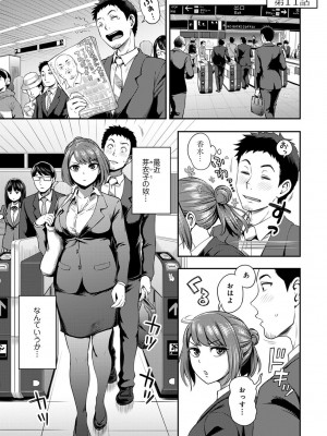 [亀山しるこ] うっかり愛して2 [DL版]_047