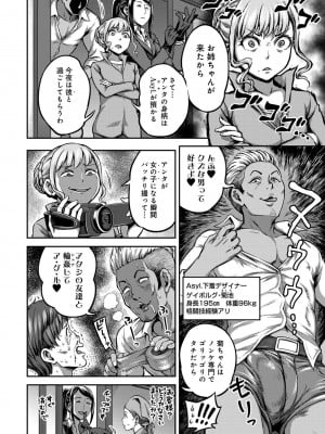 [亀山しるこ] うっかり愛して2 [DL版]_192