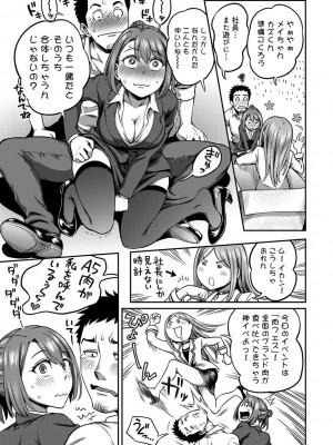 [亀山しるこ] うっかり愛して2 [DL版]_229