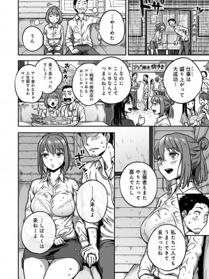 [亀山しるこ] うっかり愛して2 [DL版]_232