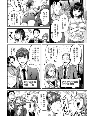 [亀山しるこ] うっかり愛して2 [DL版]_158