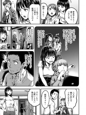 [亀山しるこ] うっかり愛して2 [DL版]_191