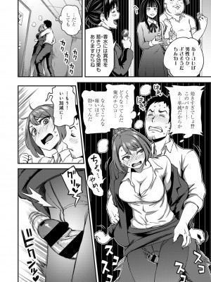 [亀山しるこ] うっかり愛して2 [DL版]_034