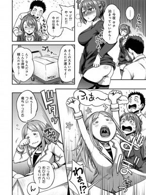 [亀山しるこ] うっかり愛して2 [DL版]_228