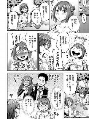 [亀山しるこ] うっかり愛して2 [DL版]_140