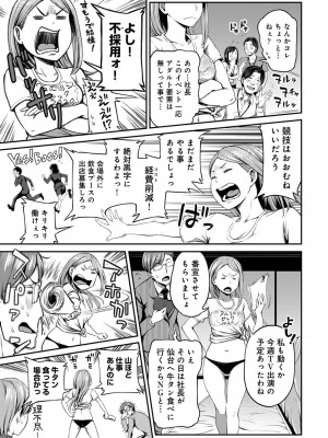 [亀山しるこ] うっかり愛して2 [DL版]_097