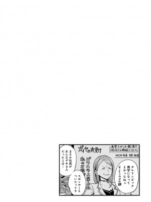 [亀山しるこ] うっかり愛して2 [DL版]_134