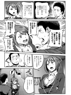 [亀山しるこ] うっかり愛して2 [DL版]_161