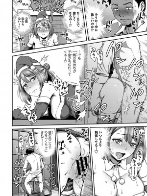 [亀山しるこ] うっかり愛して2 [DL版]_020