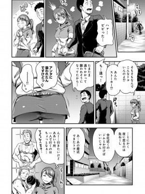 [亀山しるこ] うっかり愛して2 [DL版]_070