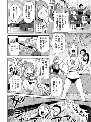 [亀山しるこ] うっかり愛して2 [DL版]_092