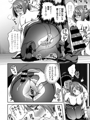 [亀山しるこ] うっかり愛して2 [DL版]_038