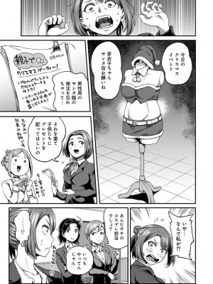 [亀山しるこ] うっかり愛して2 [DL版]_005