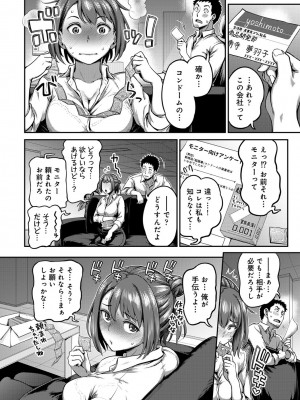 [亀山しるこ] うっかり愛して2 [DL版]_144