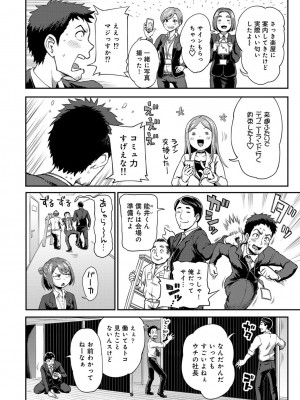 [亀山しるこ] うっかり愛して2 [DL版]_026