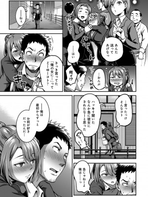 [亀山しるこ] うっかり愛して2 [DL版]_195