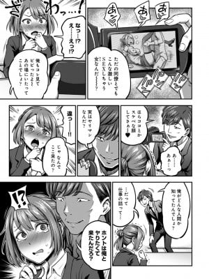 [亀山しるこ] うっかり愛して2 [DL版]_185