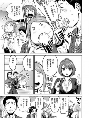 [亀山しるこ] うっかり愛して2 [DL版]_049